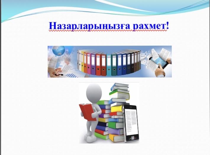 Қашықтықтан оқыту жағдайында жиынтық жұмыстарды жүргізу жөніндегі әдістемелік ұсынымдар